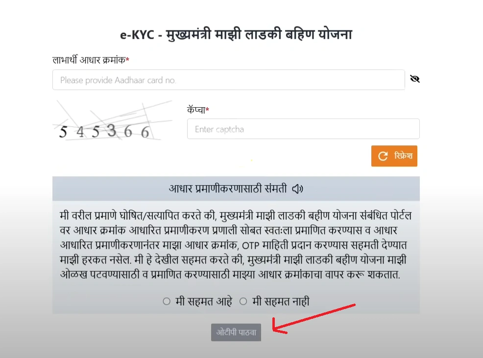 Majhi Ladki Bahin eKYC 